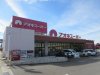 アオキスーパー鳴海店 アオキスーパー鳴海店