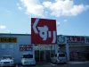 スギ薬局姥子山店 スギ薬局姥子山店