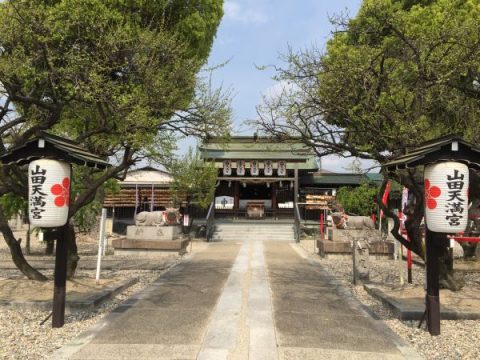 山田八幡宮